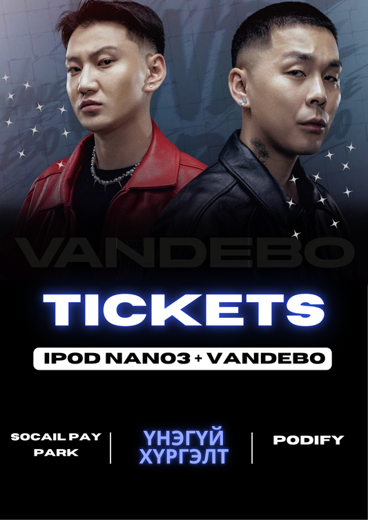 Vandebo+Ipod nano3 (128GB)